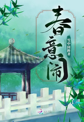 三国：天下都姓张