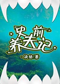 那就把你归还人海