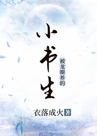 我能爱你吗